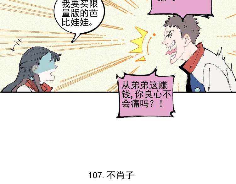 俺哥来自深山韩漫全集-第22话 不良大姐大无删减无遮挡章节图片 