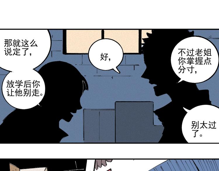 俺哥来自深山韩漫全集-第22话 不良大姐大无删减无遮挡章节图片 