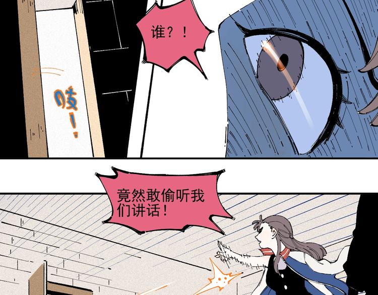 俺哥来自深山韩漫全集-第22话 不良大姐大无删减无遮挡章节图片 