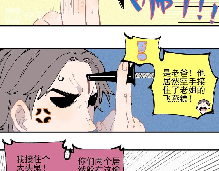 俺哥来自深山韩漫全集-第22话 不良大姐大无删减无遮挡章节图片 