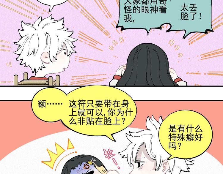 俺哥来自深山韩漫全集-第22话 不良大姐大无删减无遮挡章节图片 