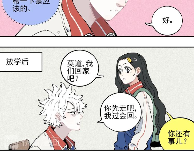 俺哥来自深山韩漫全集-第22话 不良大姐大无删减无遮挡章节图片 
