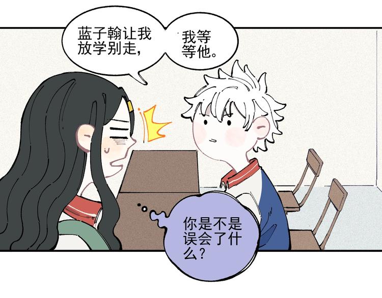 俺哥来自深山韩漫全集-第22话 不良大姐大无删减无遮挡章节图片 
