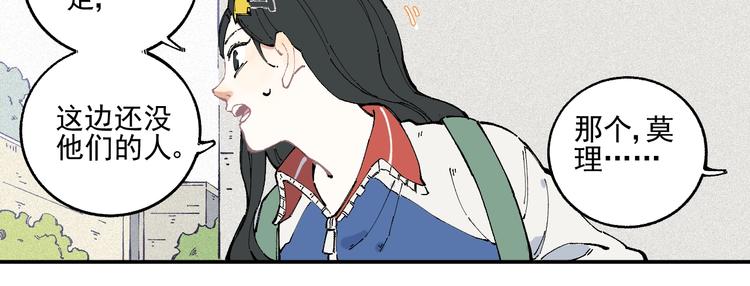 俺哥来自深山韩漫全集-第22话 不良大姐大无删减无遮挡章节图片 