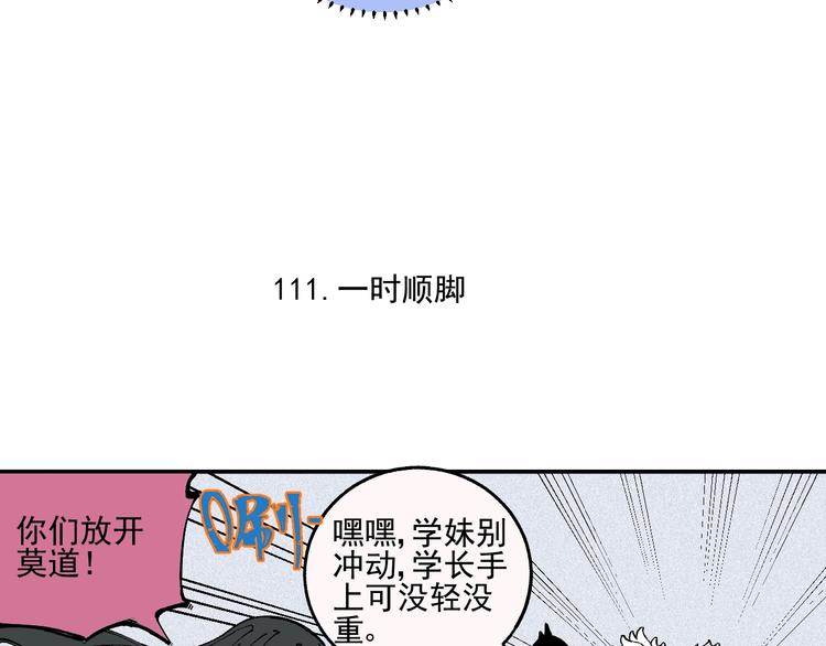 俺哥来自深山韩漫全集-第22话 不良大姐大无删减无遮挡章节图片 