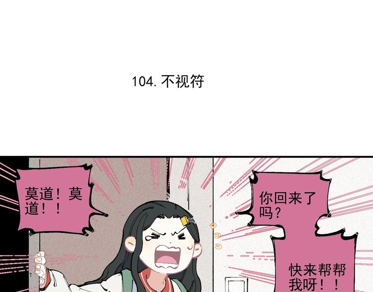 俺哥来自深山韩漫全集-第22话 不良大姐大无删减无遮挡章节图片 