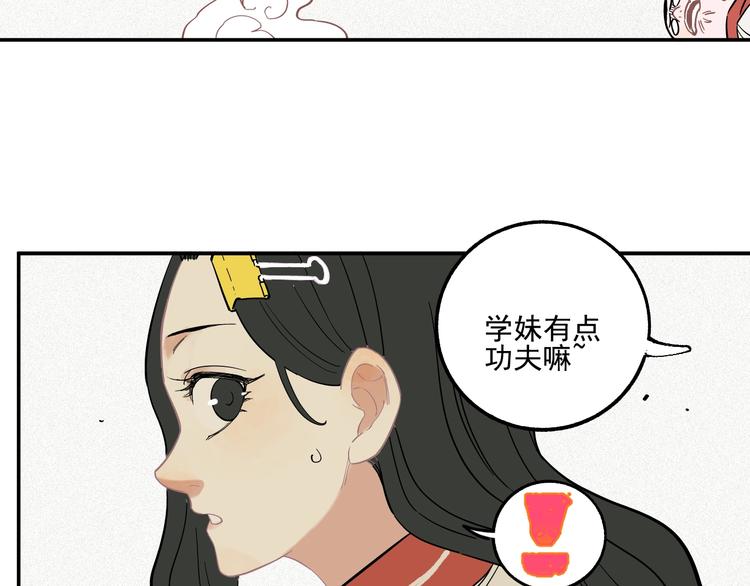 俺哥来自深山韩漫全集-第22话 不良大姐大无删减无遮挡章节图片 