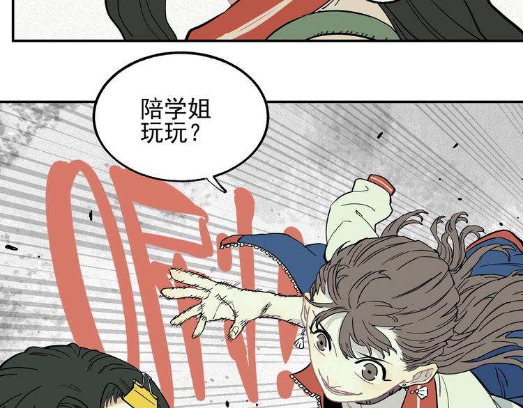 俺哥来自深山韩漫全集-第22话 不良大姐大无删减无遮挡章节图片 