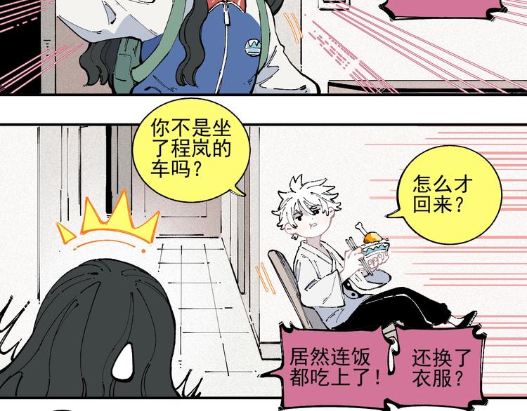 俺哥来自深山韩漫全集-第22话 不良大姐大无删减无遮挡章节图片 