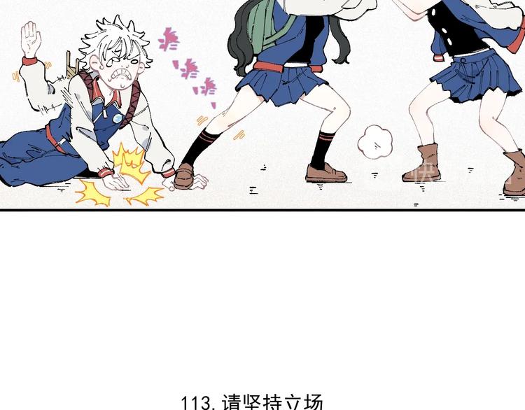 俺哥来自深山韩漫全集-第23话 无力招架无删减无遮挡章节图片 