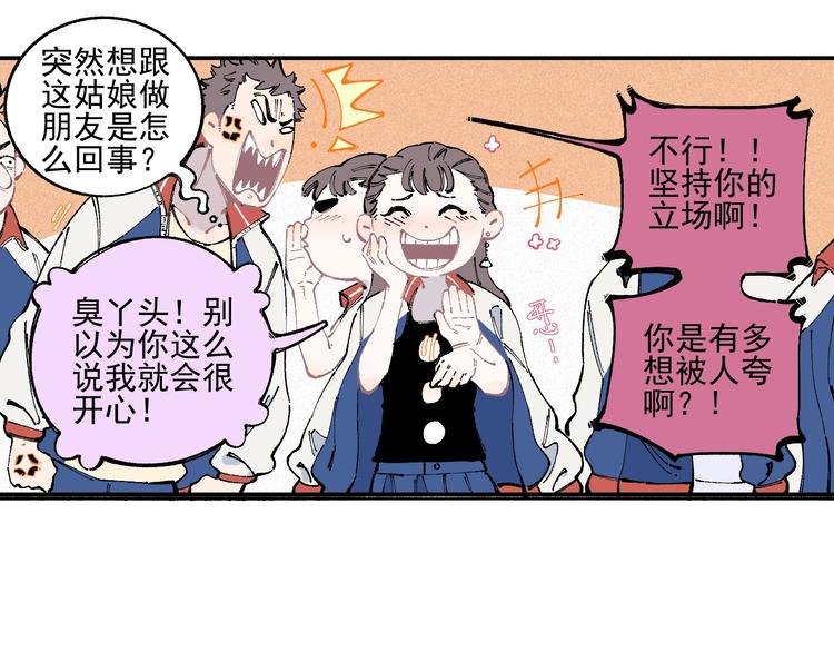 俺哥来自深山韩漫全集-第23话 无力招架无删减无遮挡章节图片 