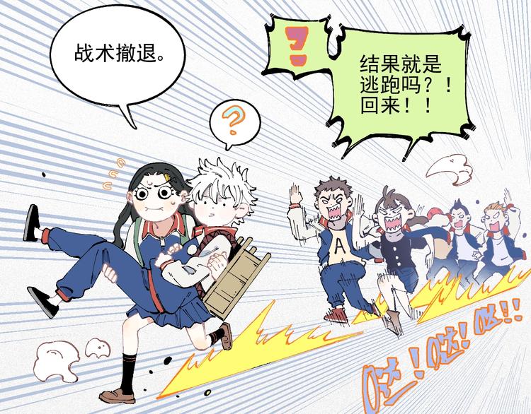 俺哥来自深山韩漫全集-第23话 无力招架无删减无遮挡章节图片 