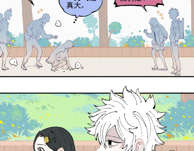 俺哥来自深山韩漫全集-第23话 无力招架无删减无遮挡章节图片 