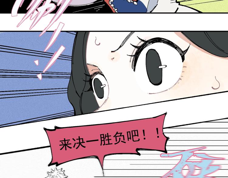 俺哥来自深山韩漫全集-第23话 无力招架无删减无遮挡章节图片 