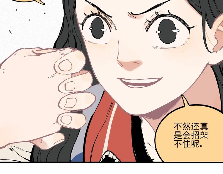 俺哥来自深山韩漫全集-第23话 无力招架无删减无遮挡章节图片 