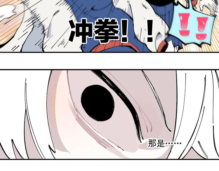 俺哥来自深山韩漫全集-第23话 无力招架无删减无遮挡章节图片 