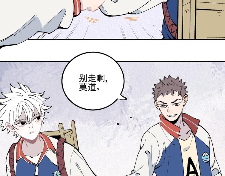 俺哥来自深山韩漫全集-第23话 无力招架无删减无遮挡章节图片 