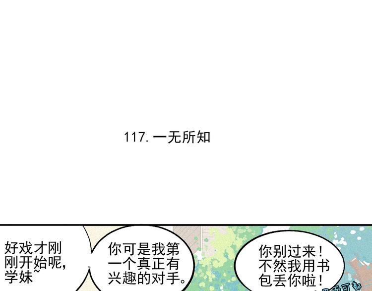 俺哥来自深山韩漫全集-第23话 无力招架无删减无遮挡章节图片 