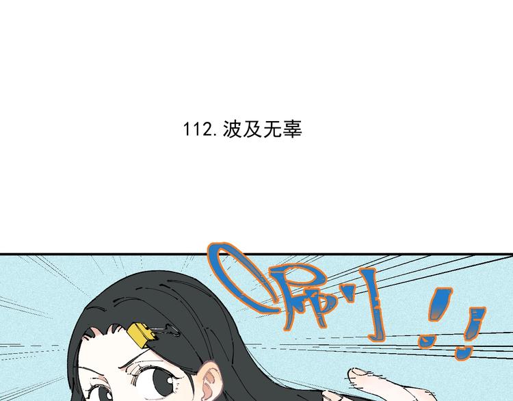 俺哥来自深山韩漫全集-第23话 无力招架无删减无遮挡章节图片 