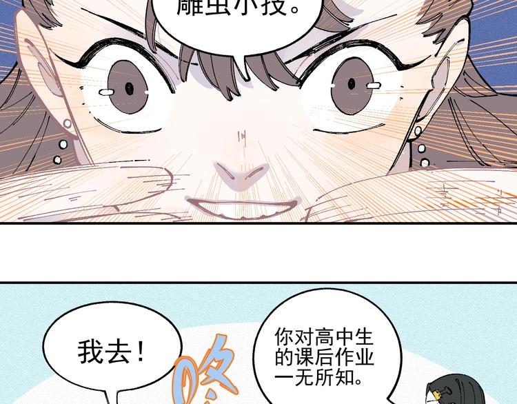俺哥来自深山韩漫全集-第23话 无力招架无删减无遮挡章节图片 
