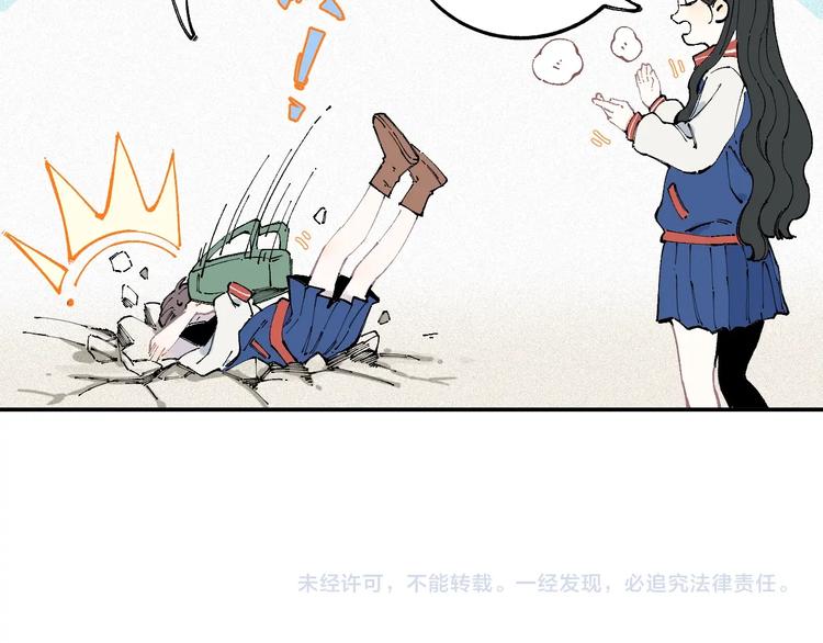 俺哥来自深山韩漫全集-第23话 无力招架无删减无遮挡章节图片 