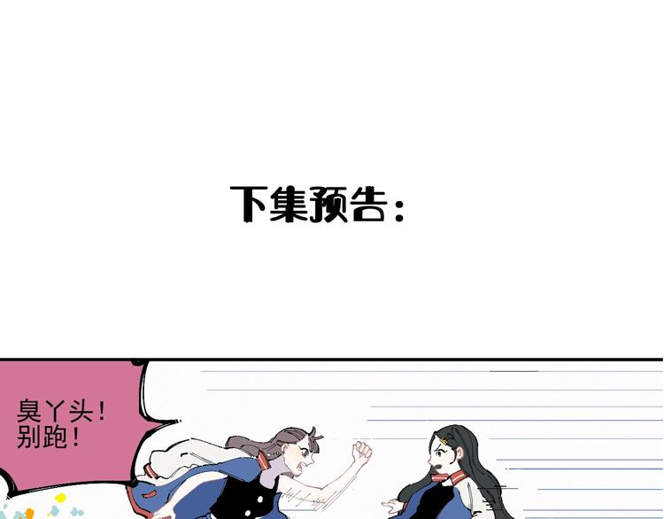 俺哥来自深山韩漫全集-第23话 无力招架无删减无遮挡章节图片 