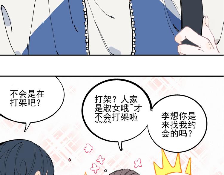 俺哥来自深山韩漫全集-第23话 无力招架无删减无遮挡章节图片 