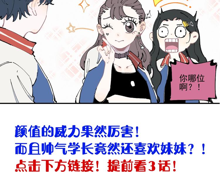 俺哥来自深山韩漫全集-第23话 无力招架无删减无遮挡章节图片 