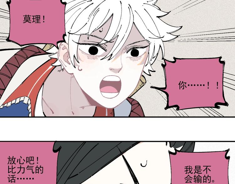 俺哥来自深山韩漫全集-第23话 无力招架无删减无遮挡章节图片 
