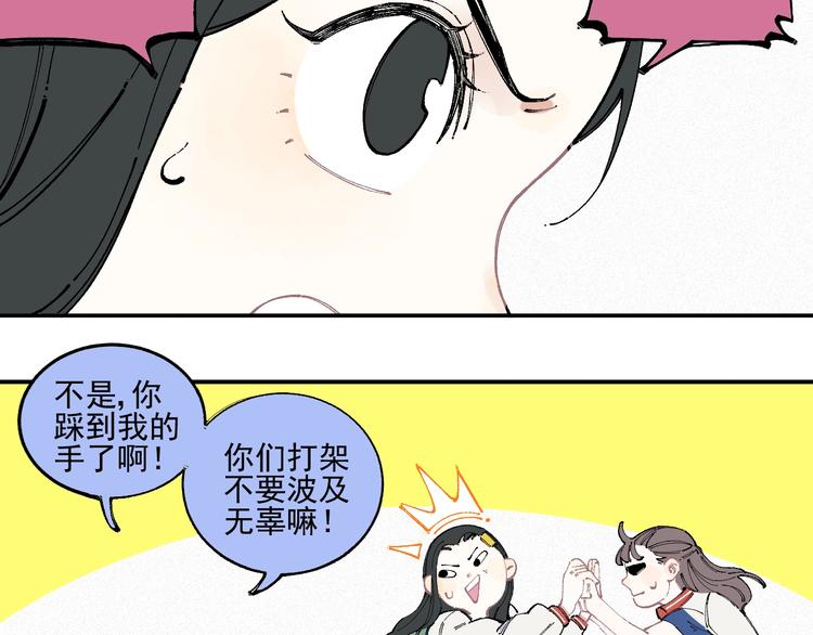 俺哥来自深山韩漫全集-第23话 无力招架无删减无遮挡章节图片 