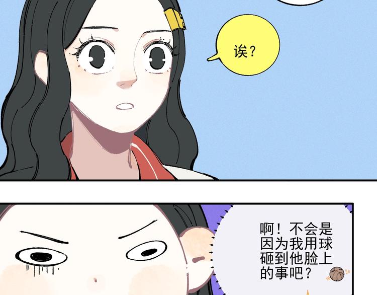 俺哥来自深山韩漫全集-第24话 男神魅力无删减无遮挡章节图片 