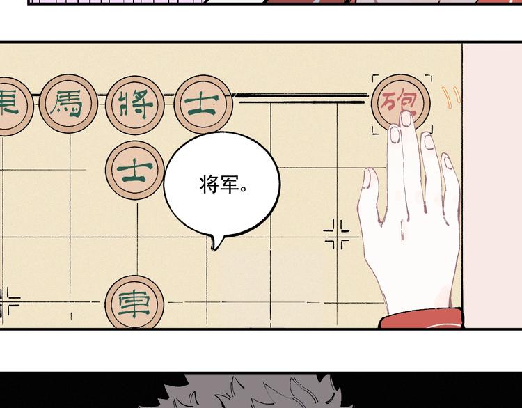 俺哥来自深山韩漫全集-第24话 男神魅力无删减无遮挡章节图片 