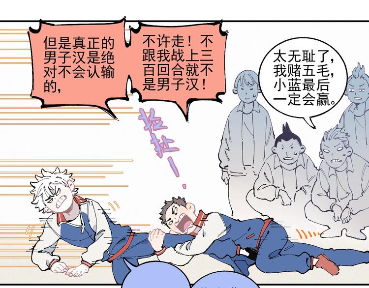 俺哥来自深山韩漫全集-第24话 男神魅力无删减无遮挡章节图片 