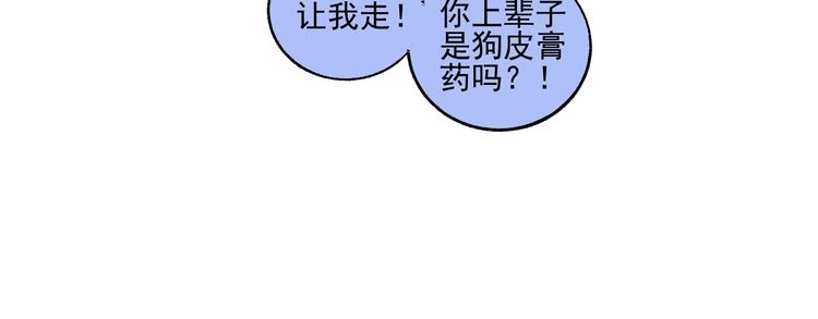 俺哥来自深山韩漫全集-第24话 男神魅力无删减无遮挡章节图片 