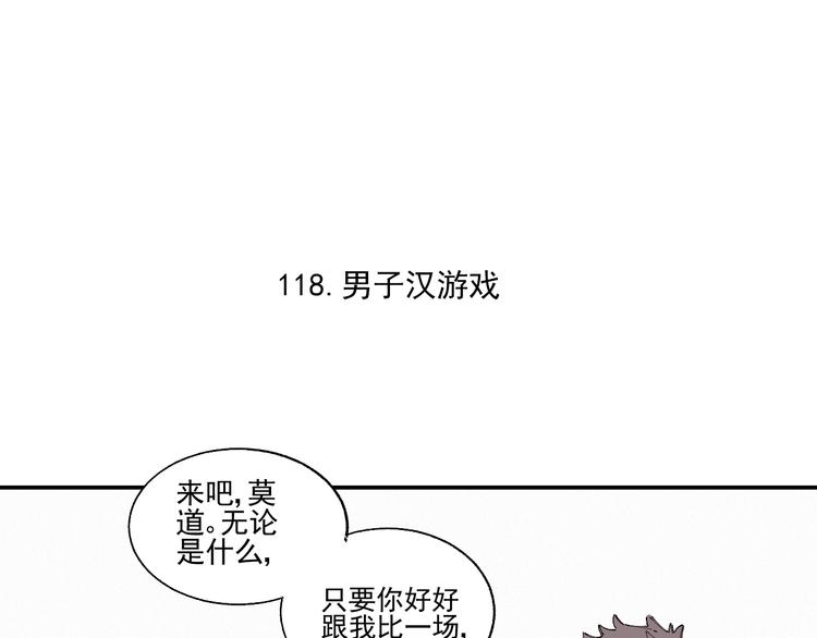 俺哥来自深山韩漫全集-第24话 男神魅力无删减无遮挡章节图片 