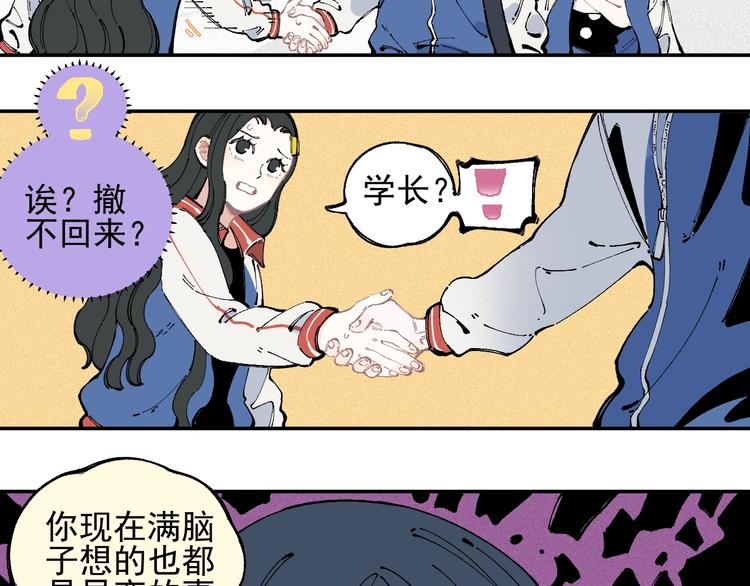 俺哥来自深山韩漫全集-第24话 男神魅力无删减无遮挡章节图片 