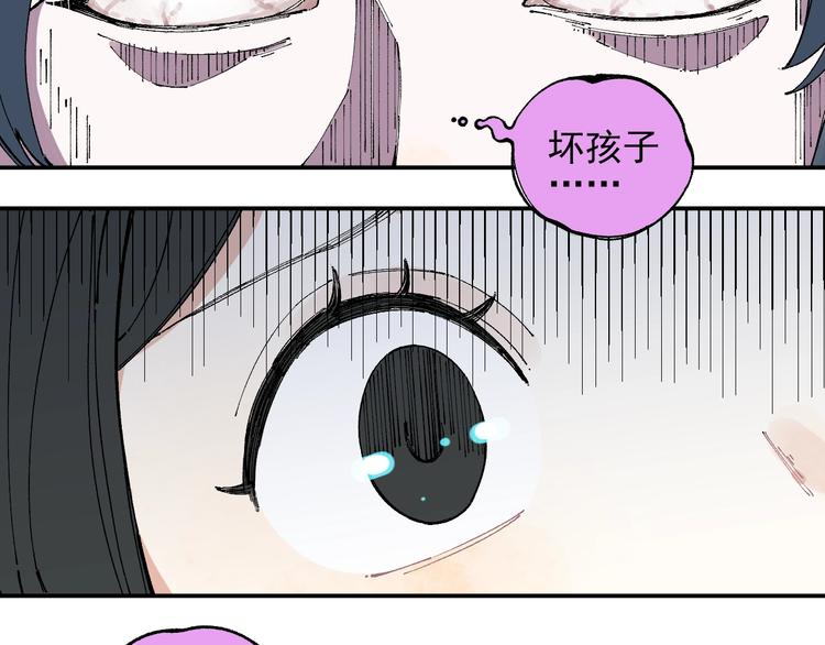 俺哥来自深山韩漫全集-第25话 做“好事”的灾灵无删减无遮挡章节图片 