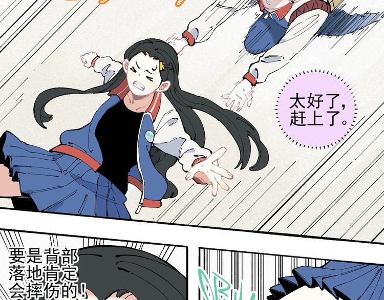 俺哥来自深山韩漫全集-第25话 做“好事”的灾灵无删减无遮挡章节图片 