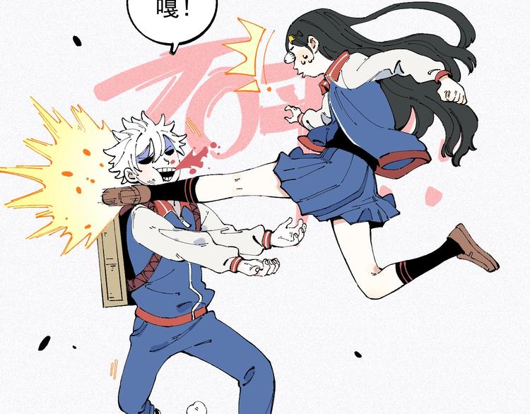 俺哥来自深山韩漫全集-第25话 做“好事”的灾灵无删减无遮挡章节图片 