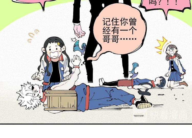 俺哥来自深山韩漫全集-第25话 做“好事”的灾灵无删减无遮挡章节图片 
