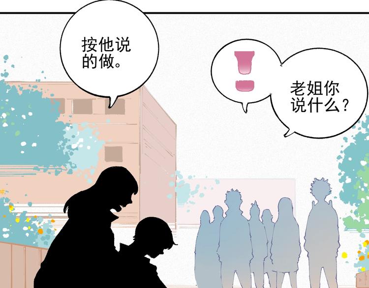 俺哥来自深山韩漫全集-第25话 做“好事”的灾灵无删减无遮挡章节图片 