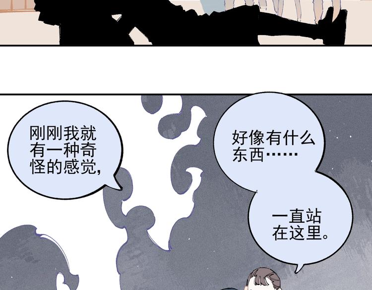 俺哥来自深山韩漫全集-第25话 做“好事”的灾灵无删减无遮挡章节图片 