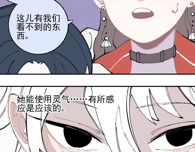 俺哥来自深山韩漫全集-第25话 做“好事”的灾灵无删减无遮挡章节图片 