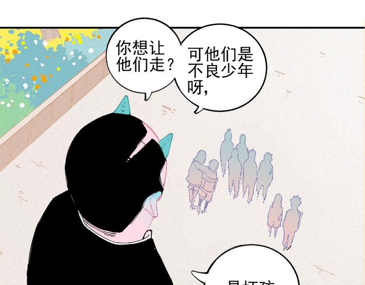 俺哥来自深山韩漫全集-第25话 做“好事”的灾灵无删减无遮挡章节图片 