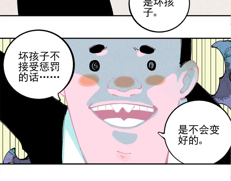 俺哥来自深山韩漫全集-第25话 做“好事”的灾灵无删减无遮挡章节图片 