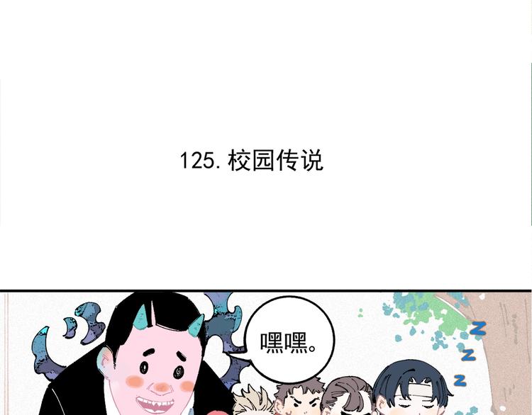 俺哥来自深山韩漫全集-第25话 做“好事”的灾灵无删减无遮挡章节图片 