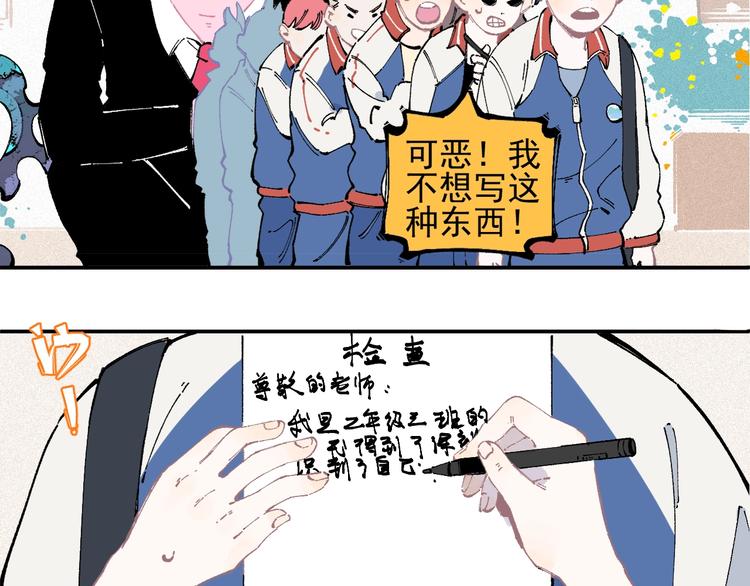 俺哥来自深山韩漫全集-第25话 做“好事”的灾灵无删减无遮挡章节图片 