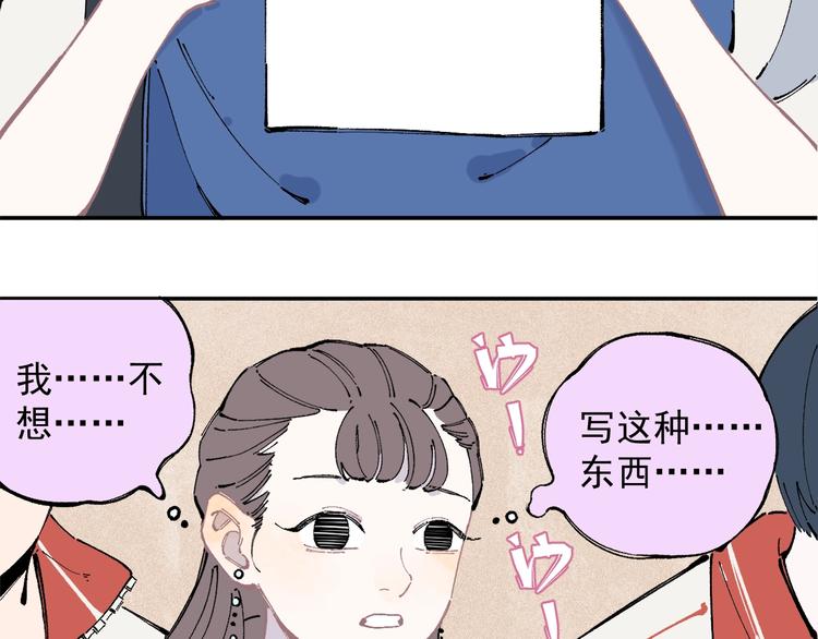 俺哥来自深山韩漫全集-第25话 做“好事”的灾灵无删减无遮挡章节图片 