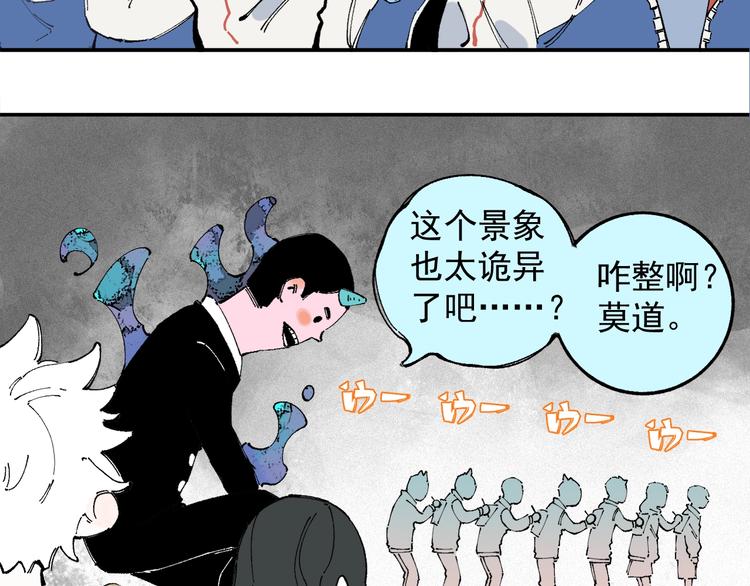 俺哥来自深山韩漫全集-第25话 做“好事”的灾灵无删减无遮挡章节图片 