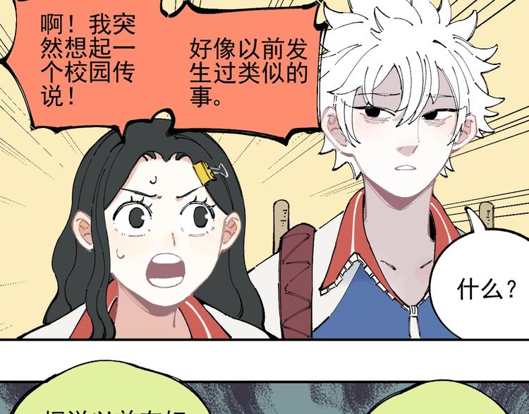 俺哥来自深山韩漫全集-第25话 做“好事”的灾灵无删减无遮挡章节图片 